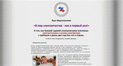 Desktop Screenshot of eltray.com
