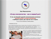 Tablet Screenshot of eltray.com